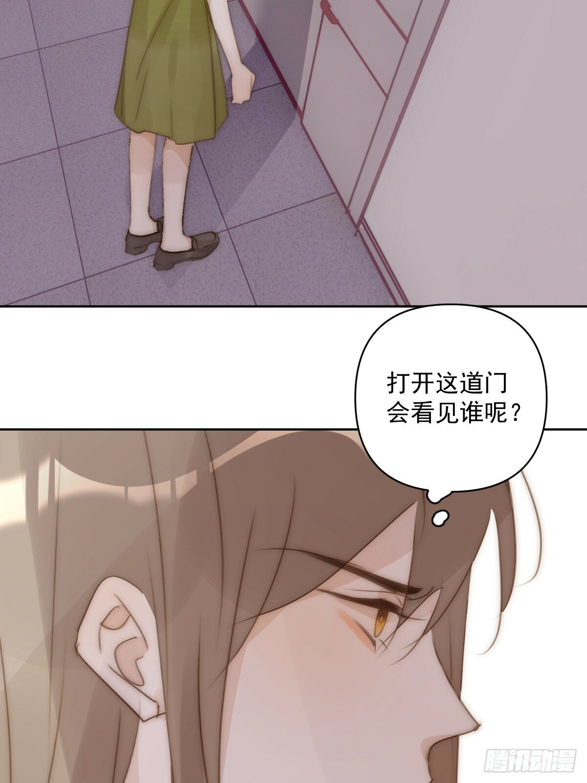 繁星二漫画,第90话 决定3图
