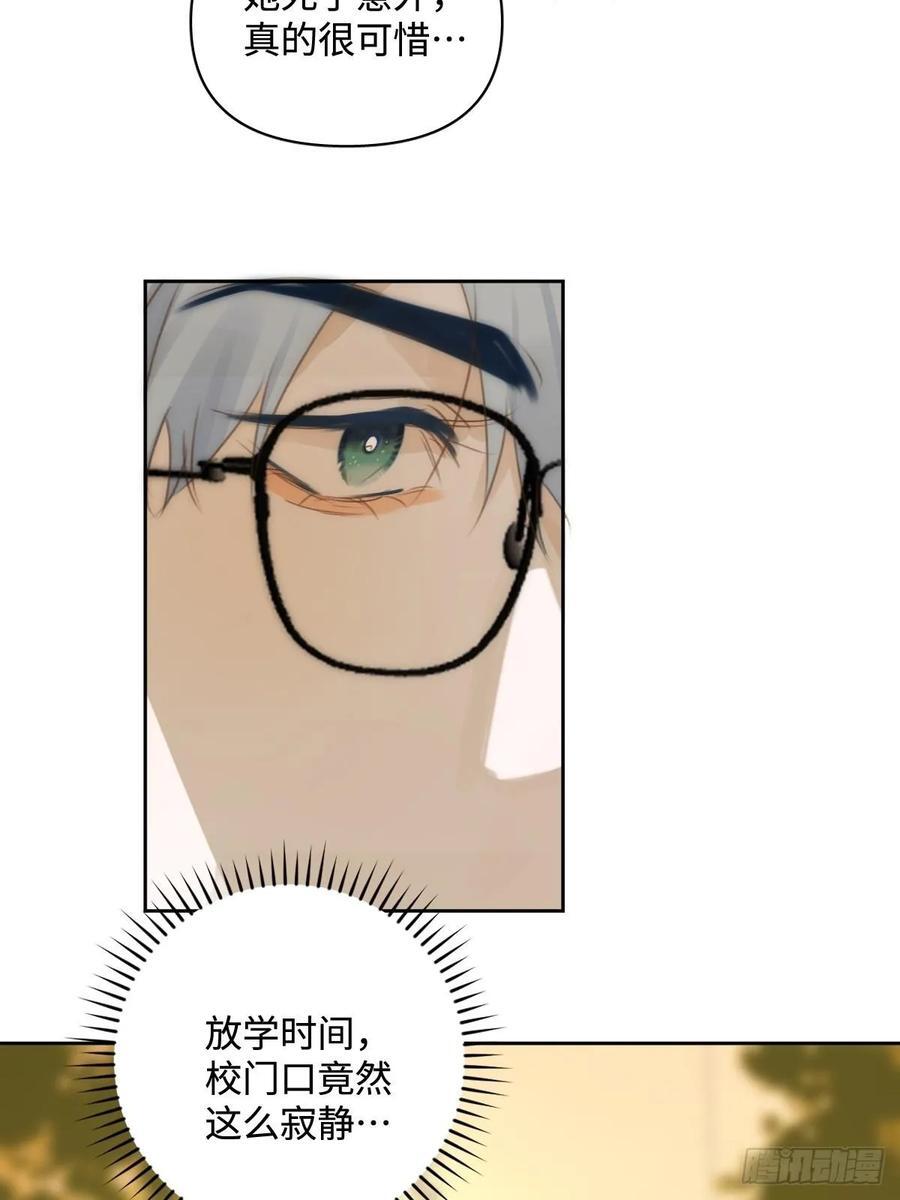 繁星告诉我51话漫画,第100话 真狼狈啊2图