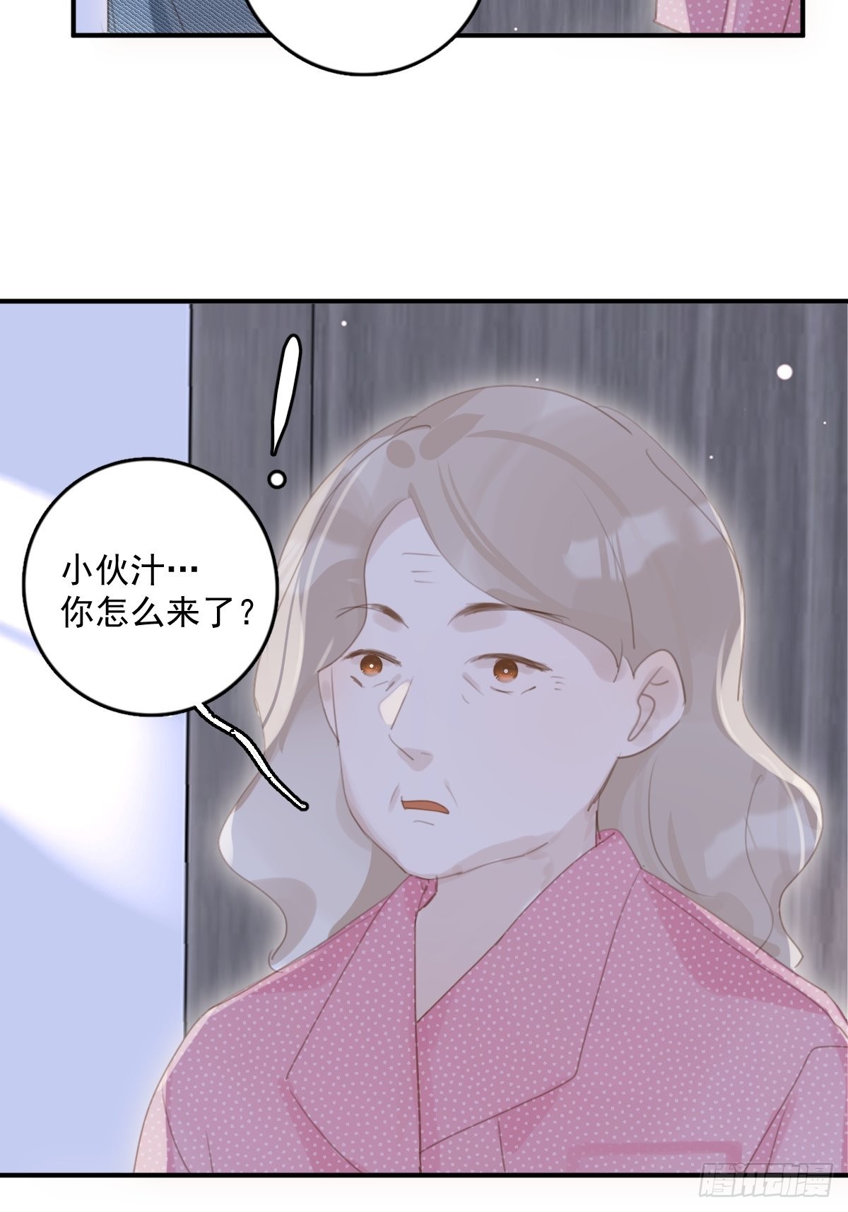 繁星告诉我漫画免费观看下拉式六漫画漫画,第53话 钥匙5图