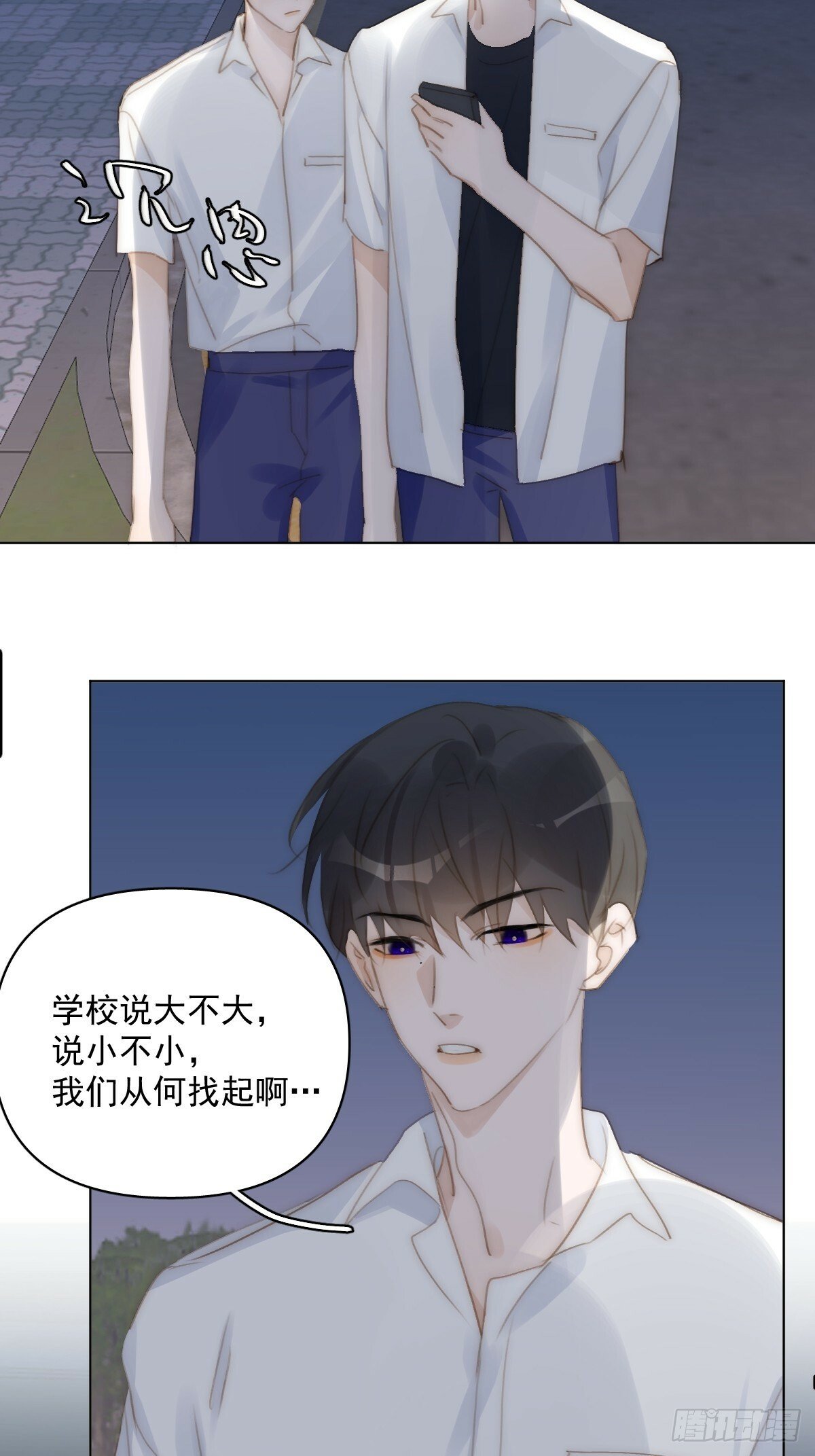 繁星告诉我漫画免费下拉式漫画漫画,第94话 大爷惊魂夜3图