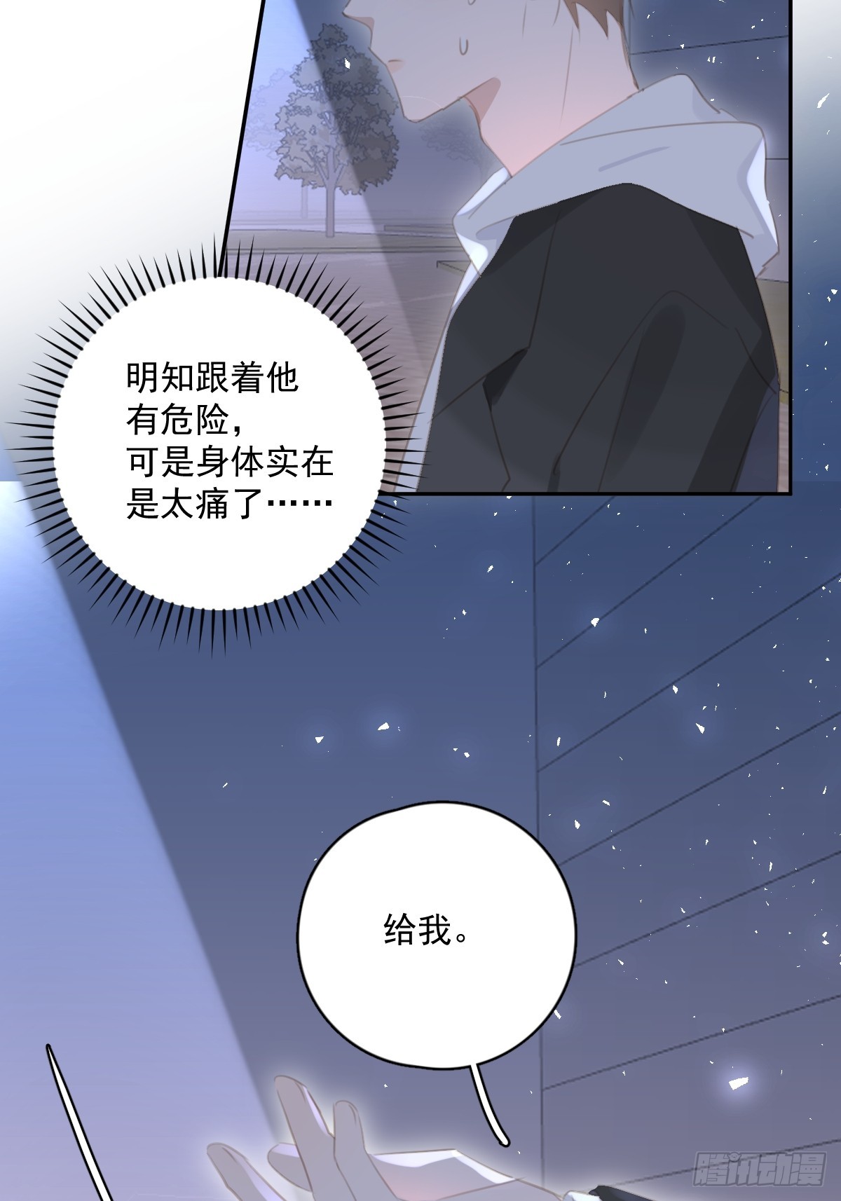 繁星告诉我微博51漫画,第67话 回家咯5图