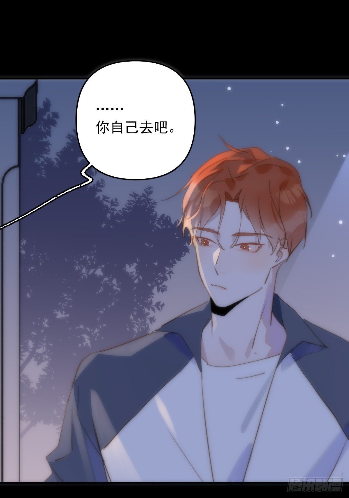 繁星四月剧情介绍漫画,第25话 你抱起来很舒服~3图