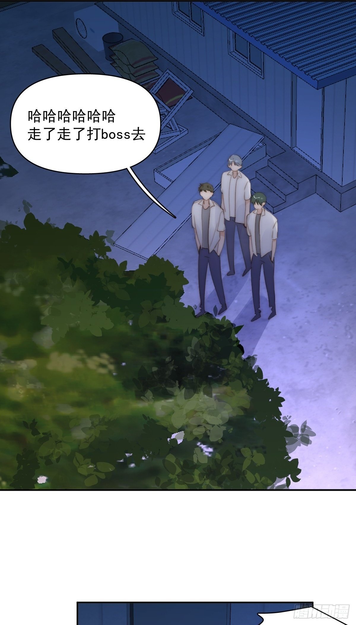 繁星如苏小说免费阅读漫画,第93话 等你的时候2图