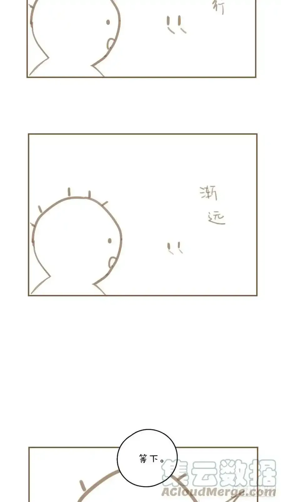 繁星讲述了什么漫画,请假条一张3图