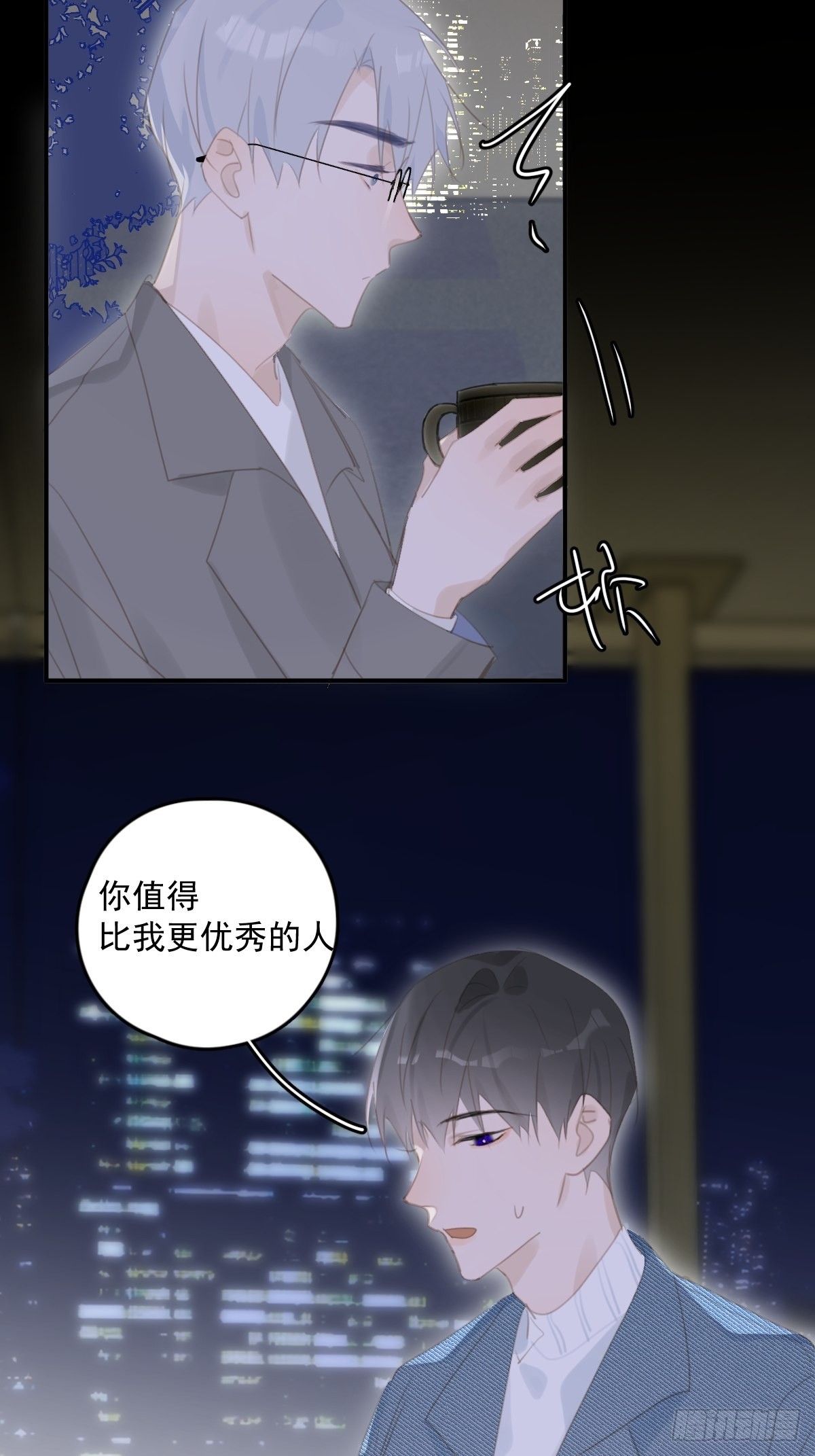 繁星表达了漫画,第54话 假象4图