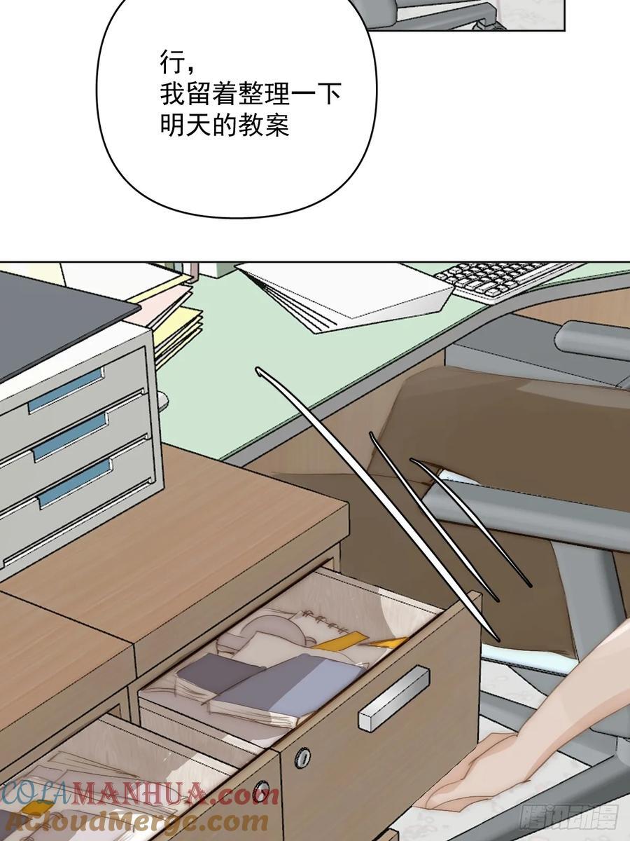 繁星告诉我漫画下拉式全集免费漫画,第97话 敲诈4图