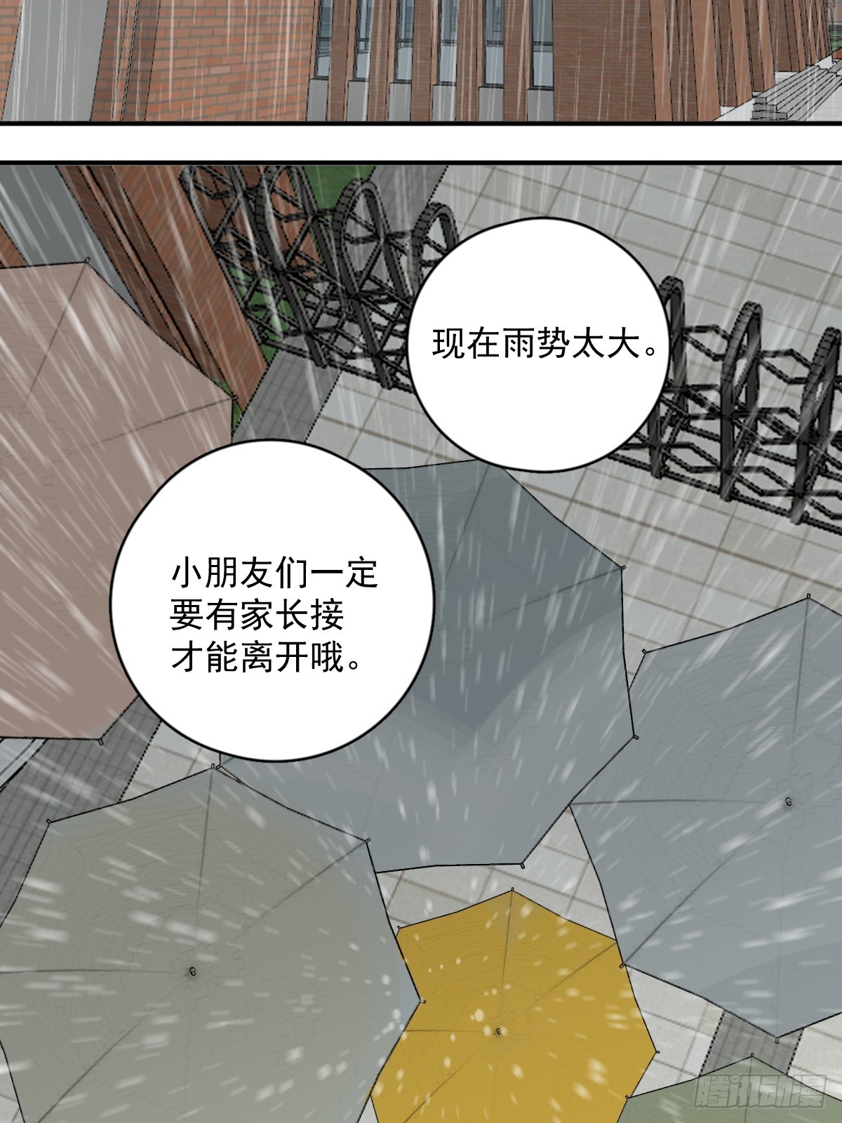 繁星告诉我小说漫画,请假条又一张3图