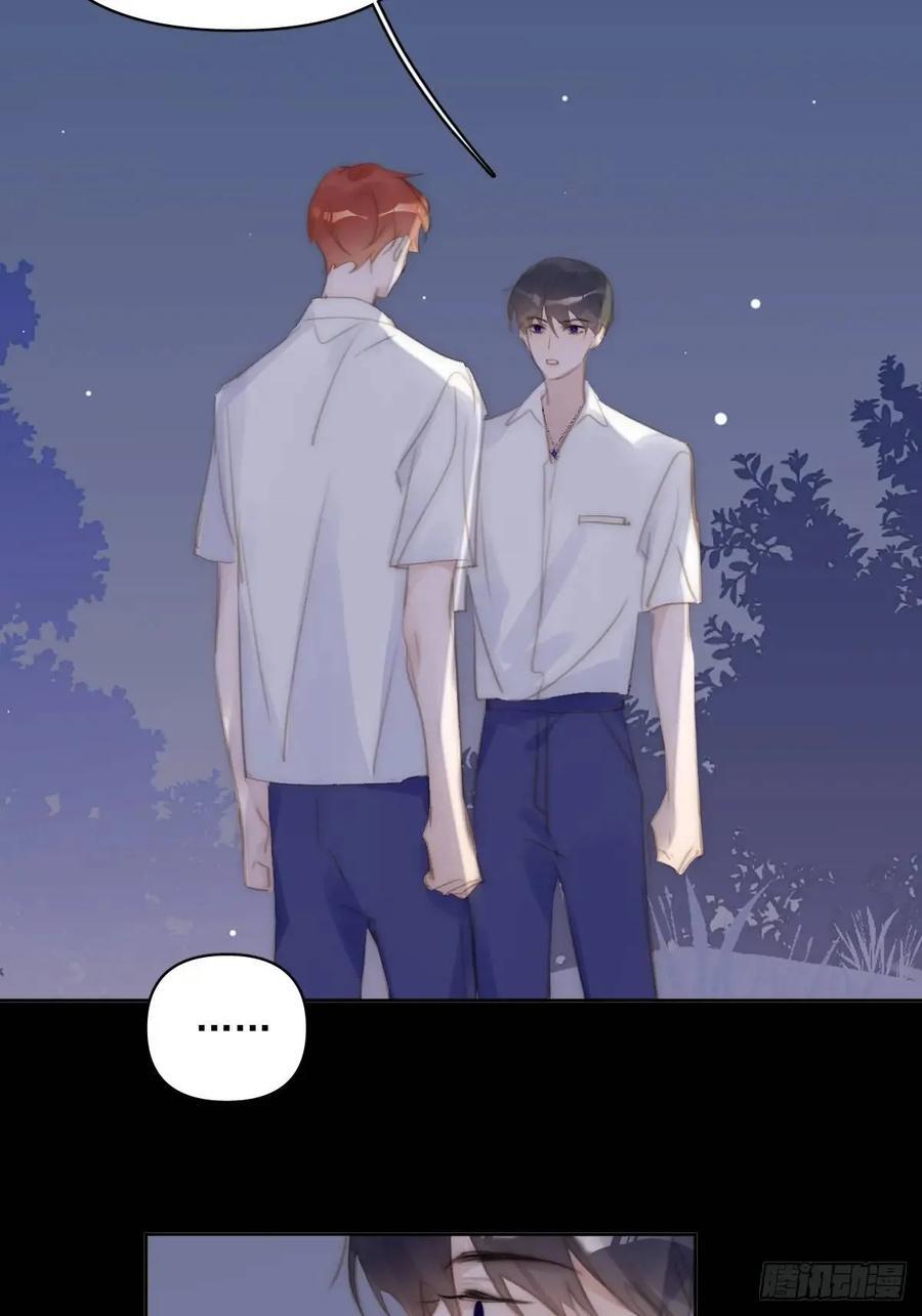 繁星告诉我原著小说是什么漫画,第103话 他是谁3图