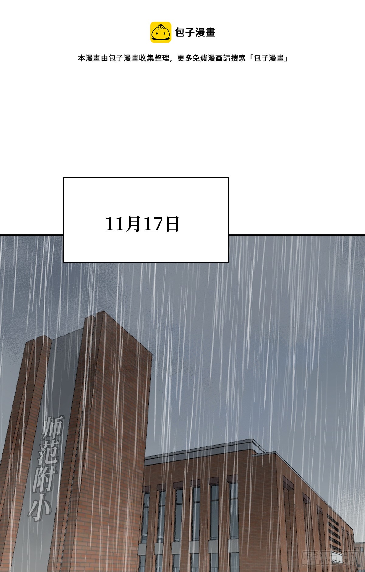 繁星告诉我小说漫画,请假条又一张2图