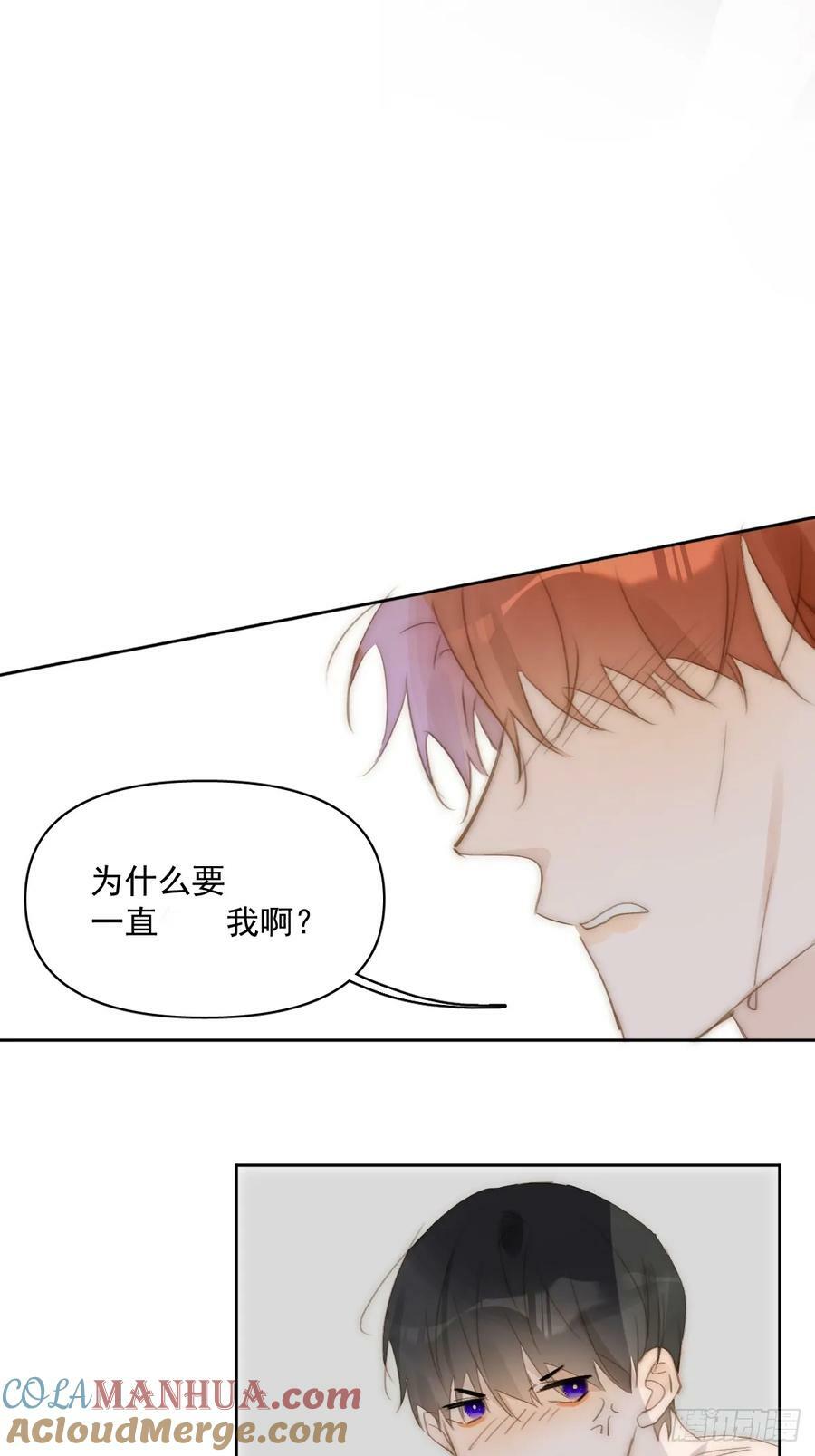 繁星告诉我免费漫画漫画,第83话 霍同学很热心4图