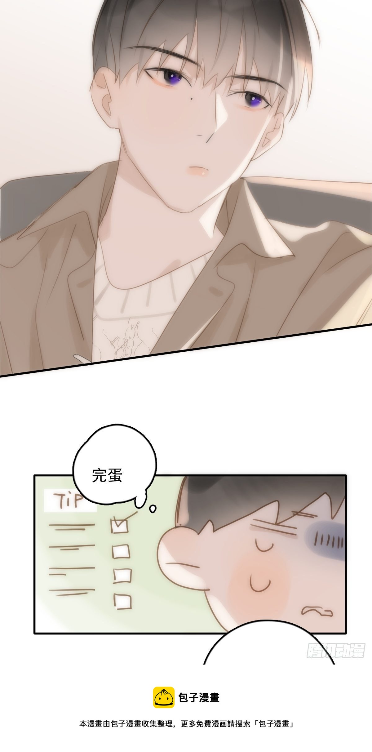 繁星1至100首漫画,第34话 丑娃娃找老婆5图
