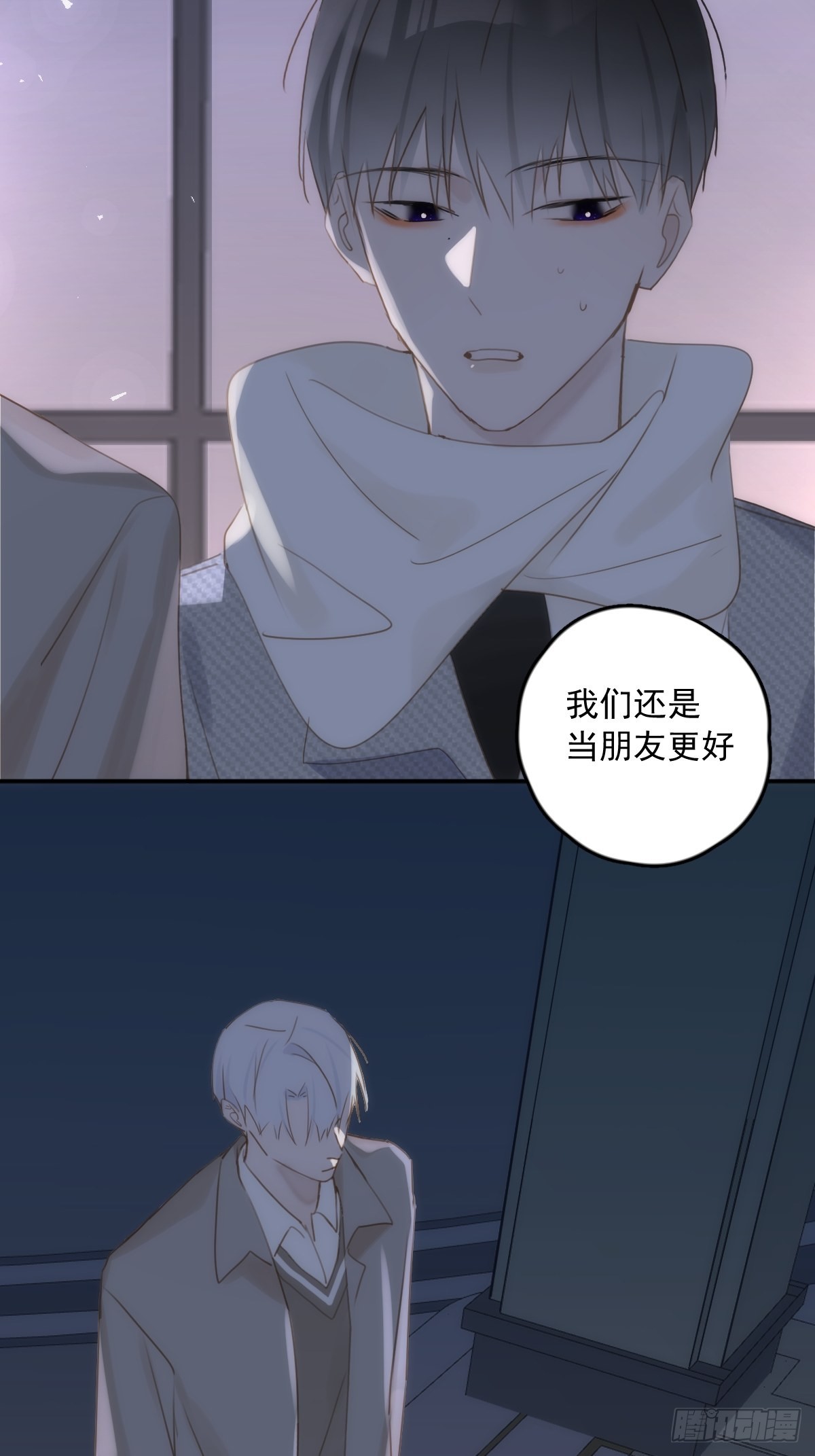 繁星告诉我漫画49话漫画,第43话 等等我4图