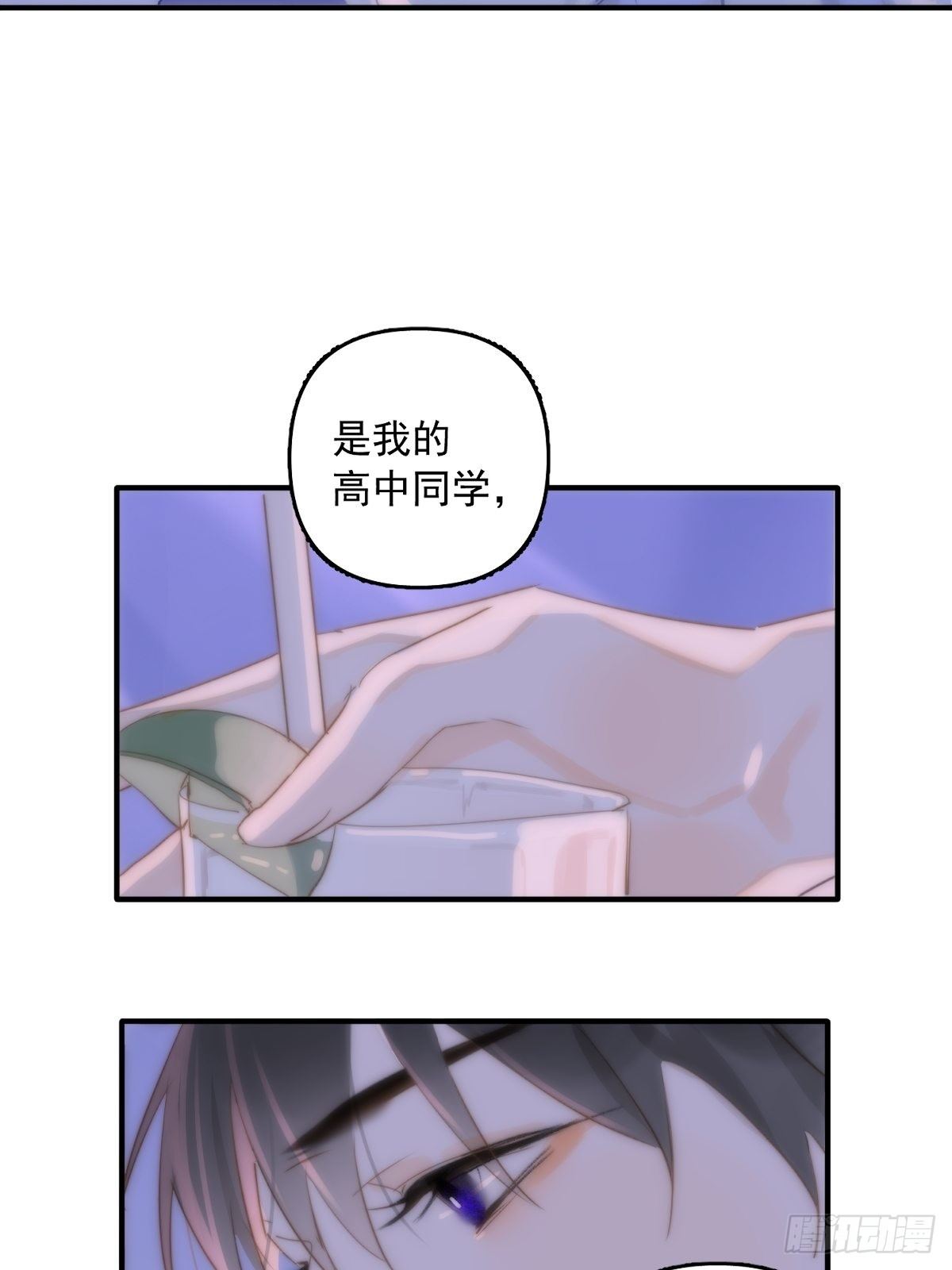 繁星的拼音漫画,第15话 熟人2图
