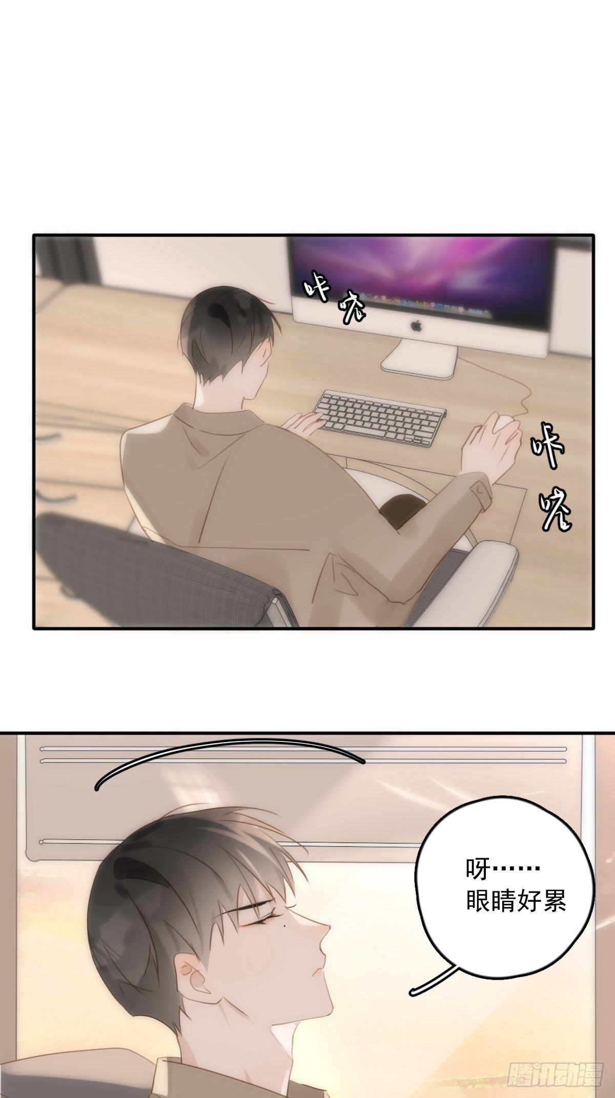 繁星1至100首漫画,第34话 丑娃娃找老婆2图