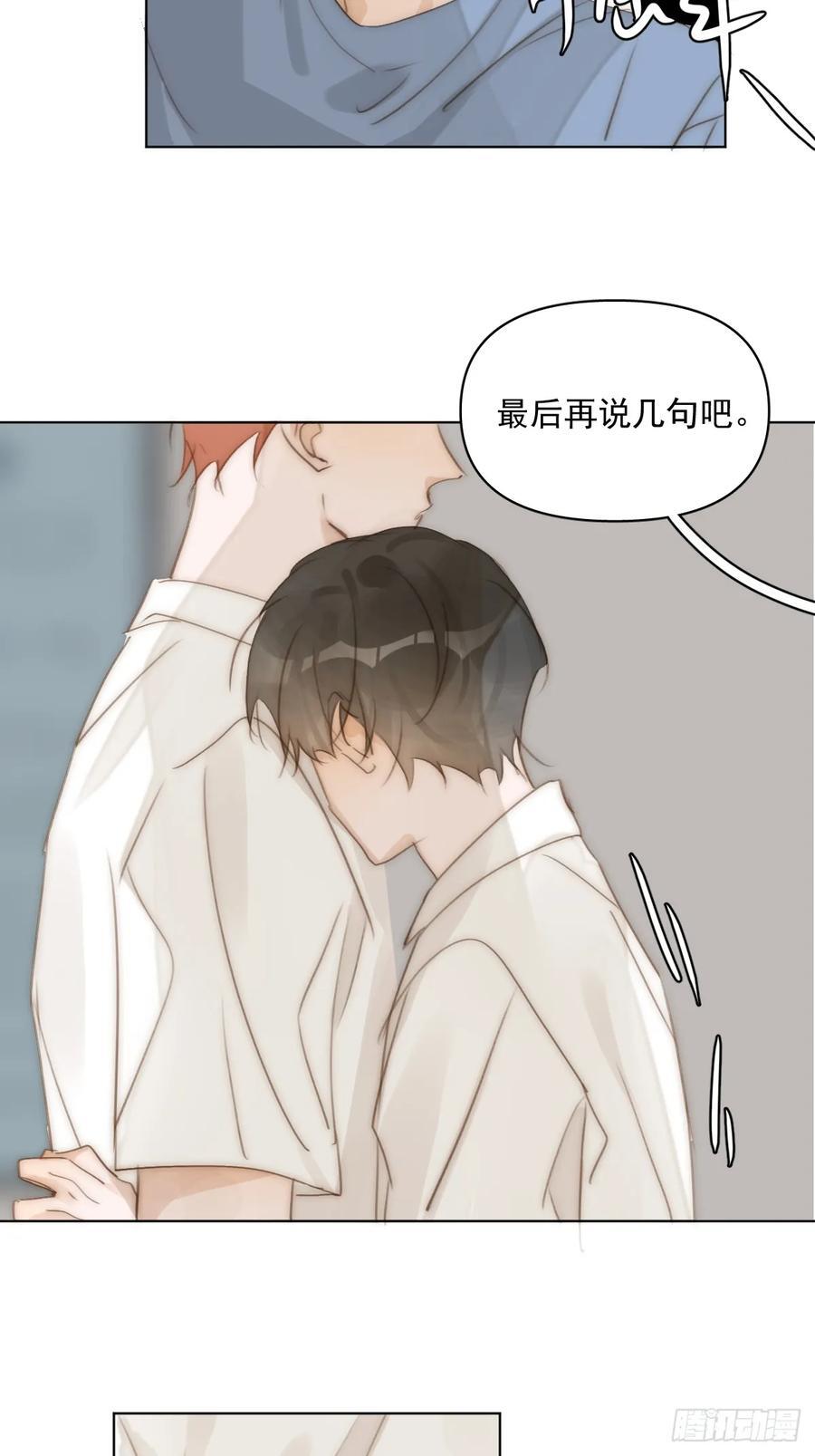 繁星1至100首漫画,第96话 谢谢你5图