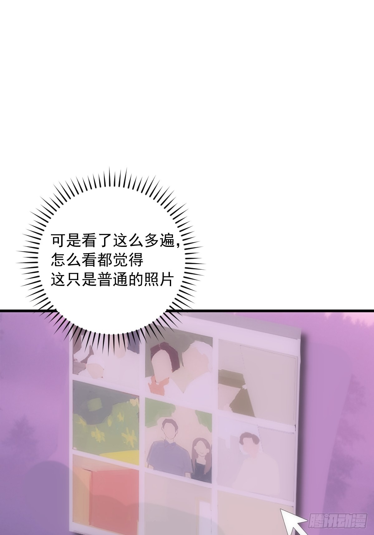 繁星告诉我漫画免费观看下拉式六漫画漫画,第45话 试探2图