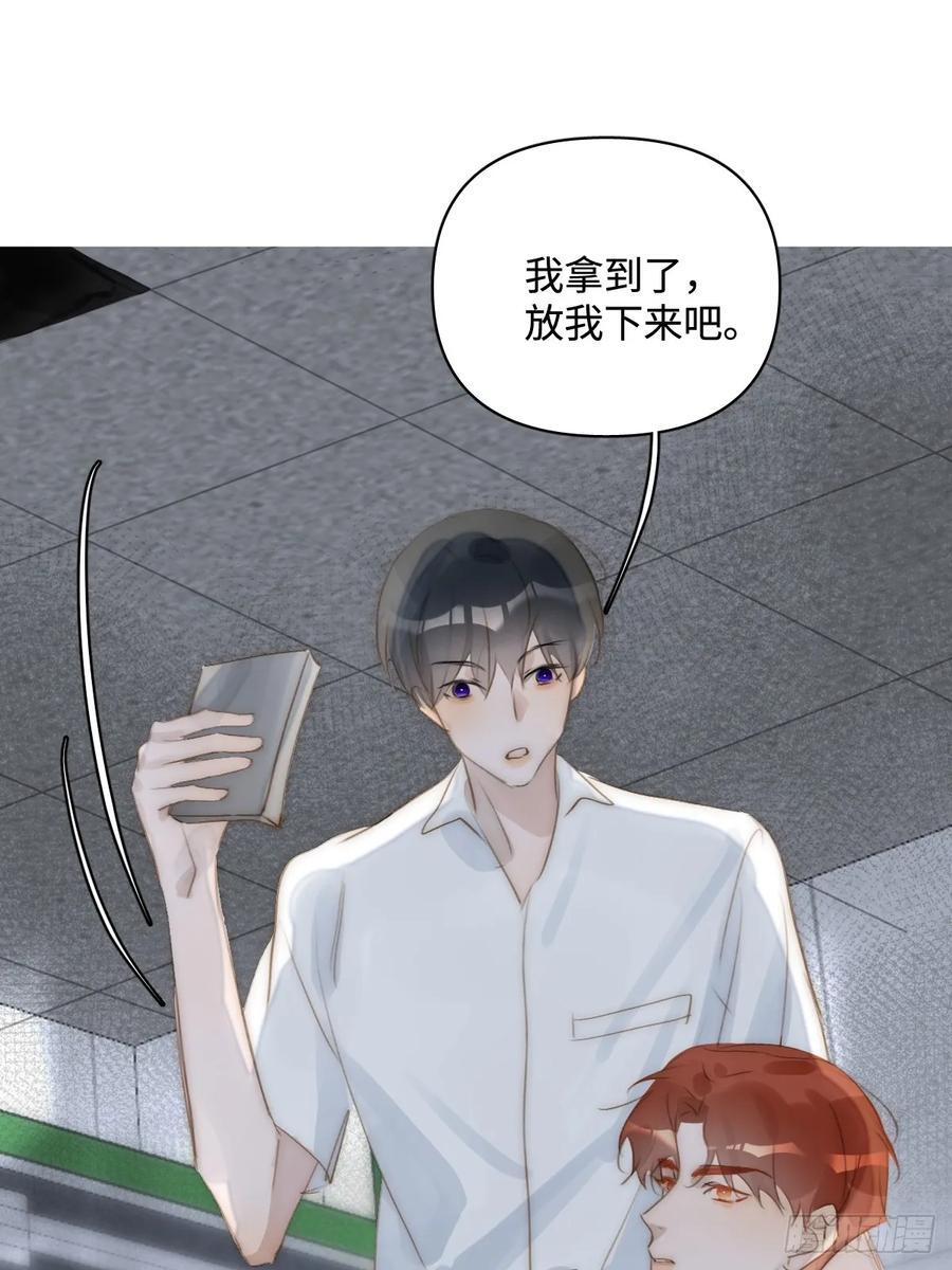 繁星告诉我霍子星到底谁害的漫画,第99话 你还记得她吗？3图