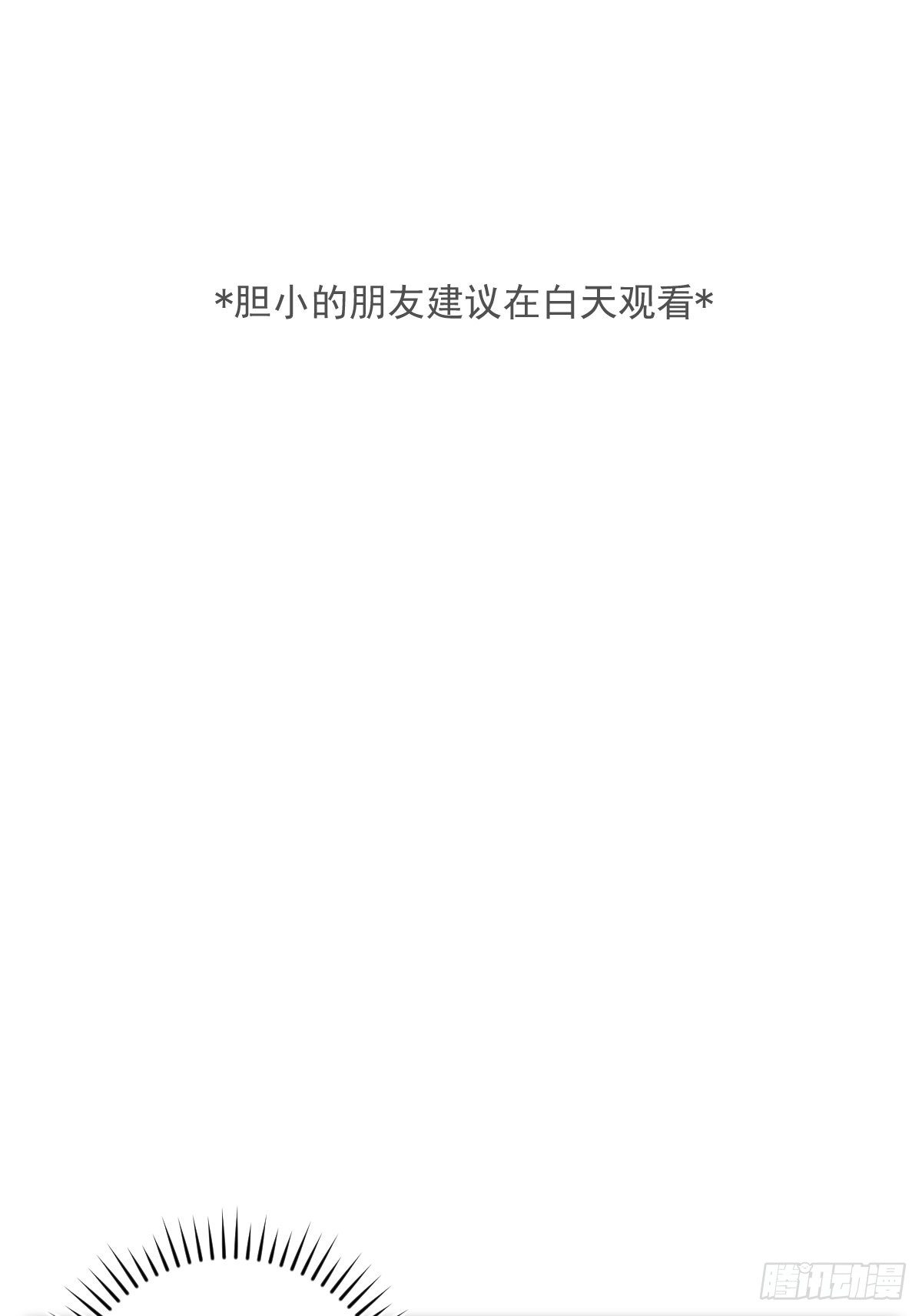 繁星四月剧情介绍漫画,第18话 钥匙2图