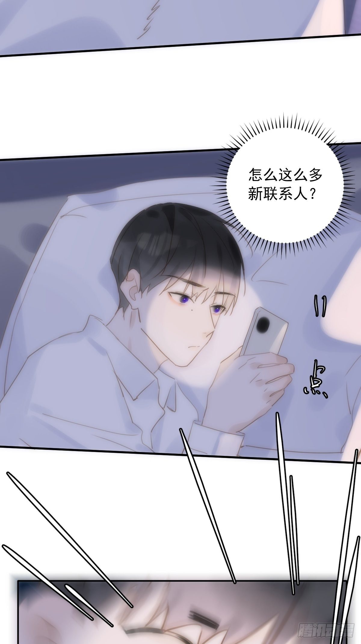 繁星冰心的现代诗漫画,第29话 以身相许4图