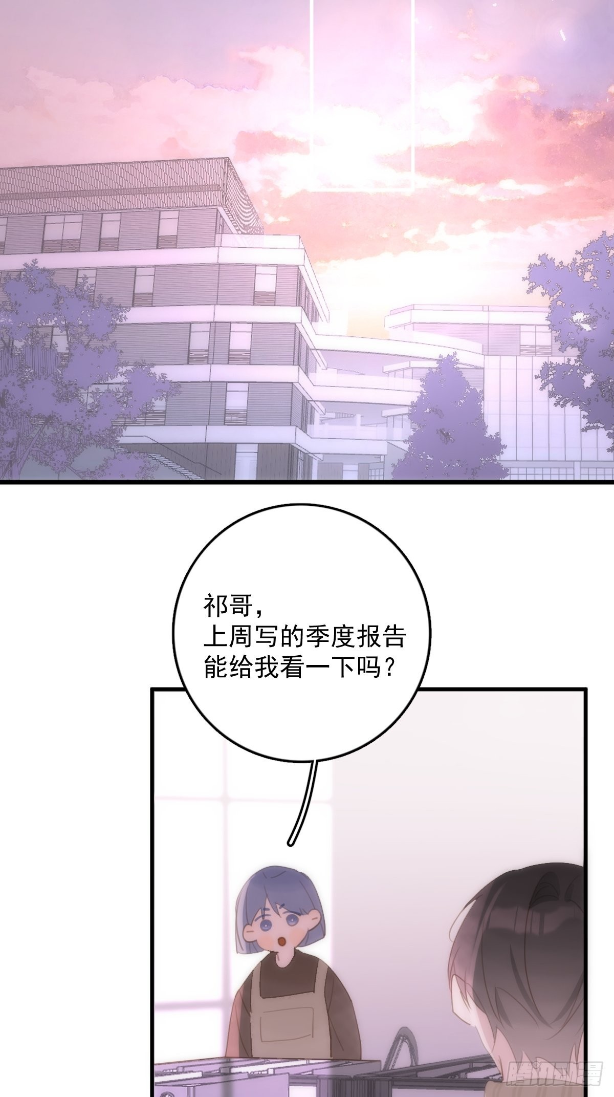 繁星告诉我小说全文免费阅读漫画,第51话 原来是她3图