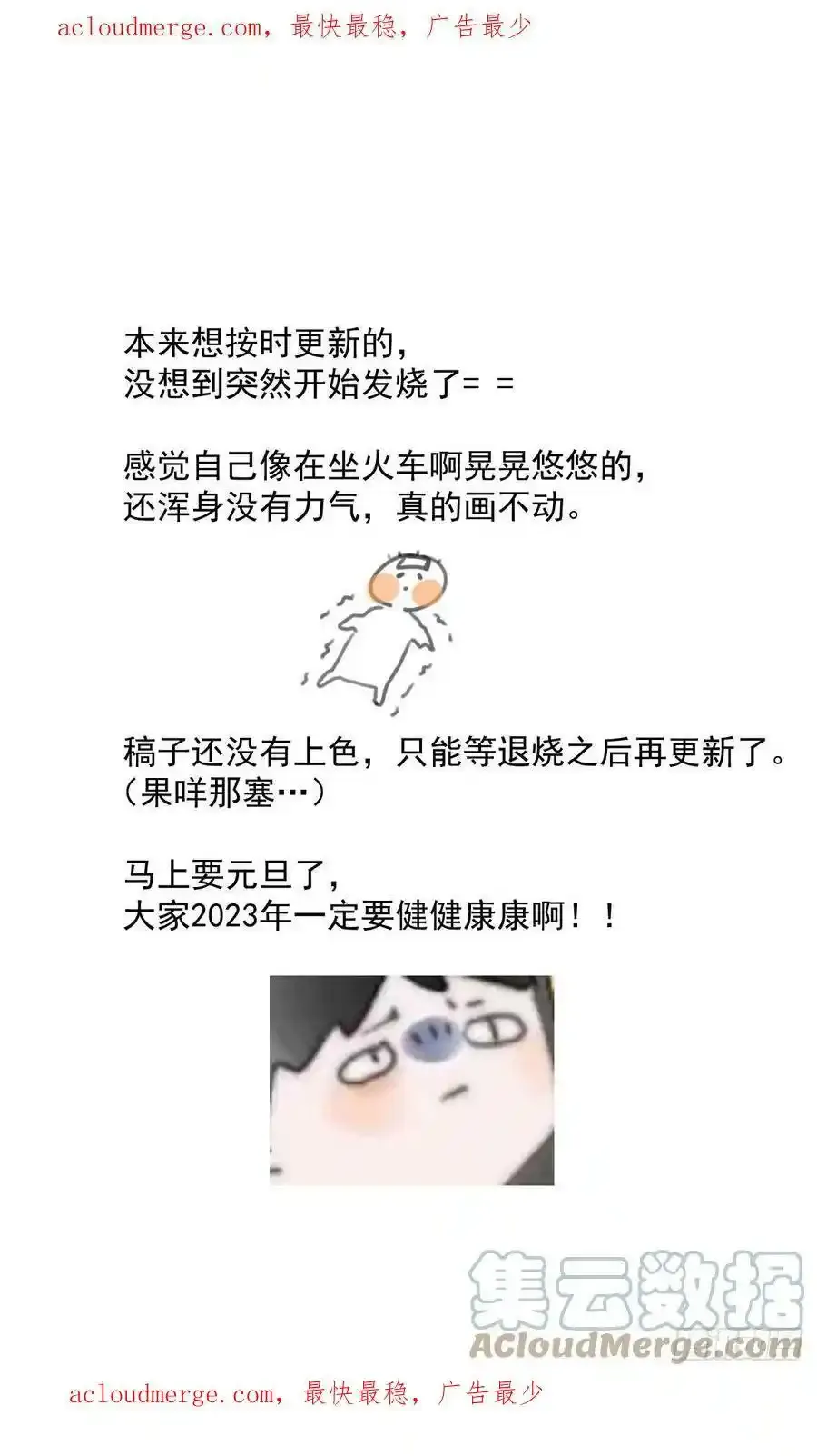 繁星告诉我小说漫画,请假条又一张1图