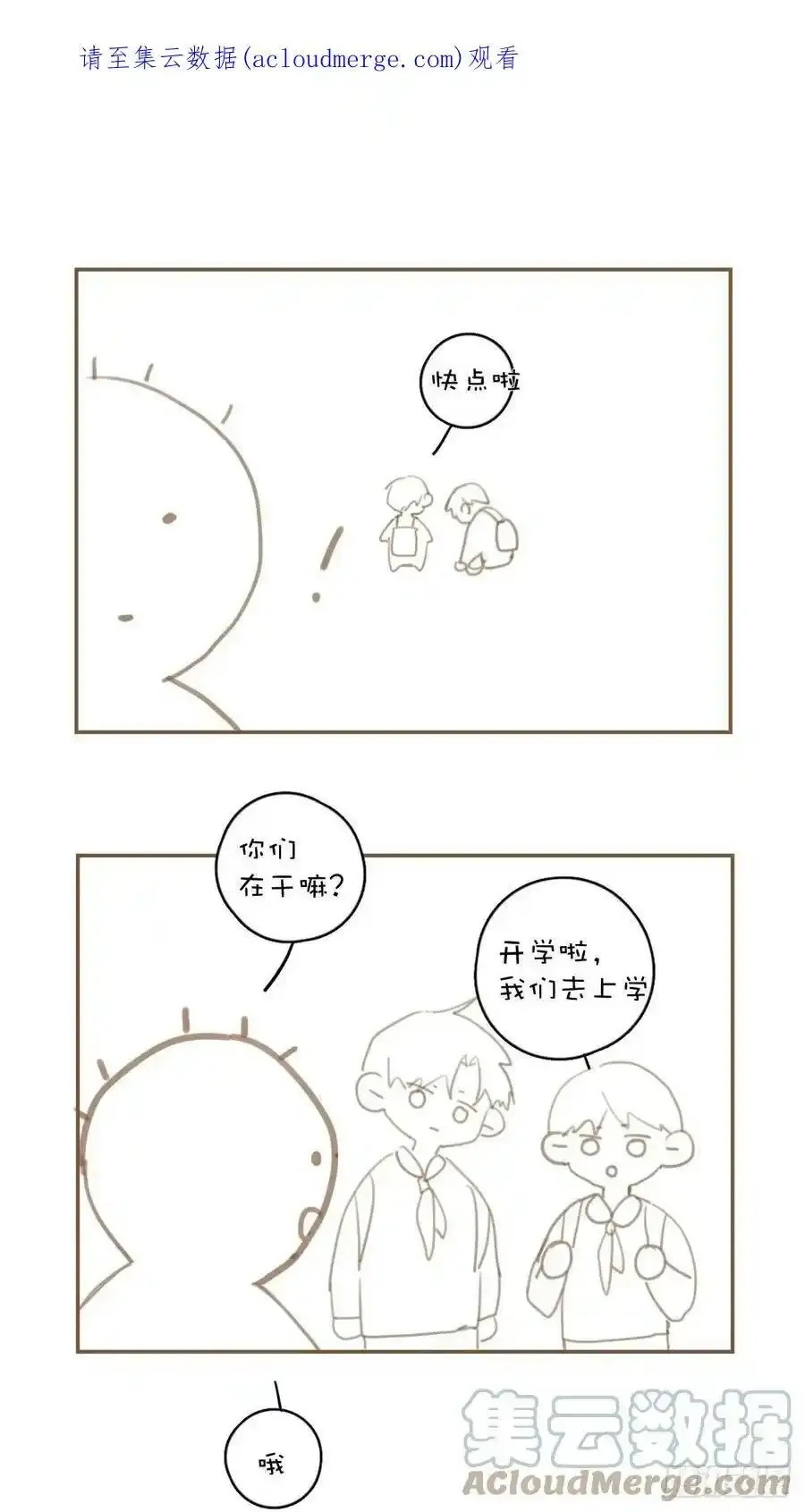 繁星讲述了什么漫画,请假条一张1图