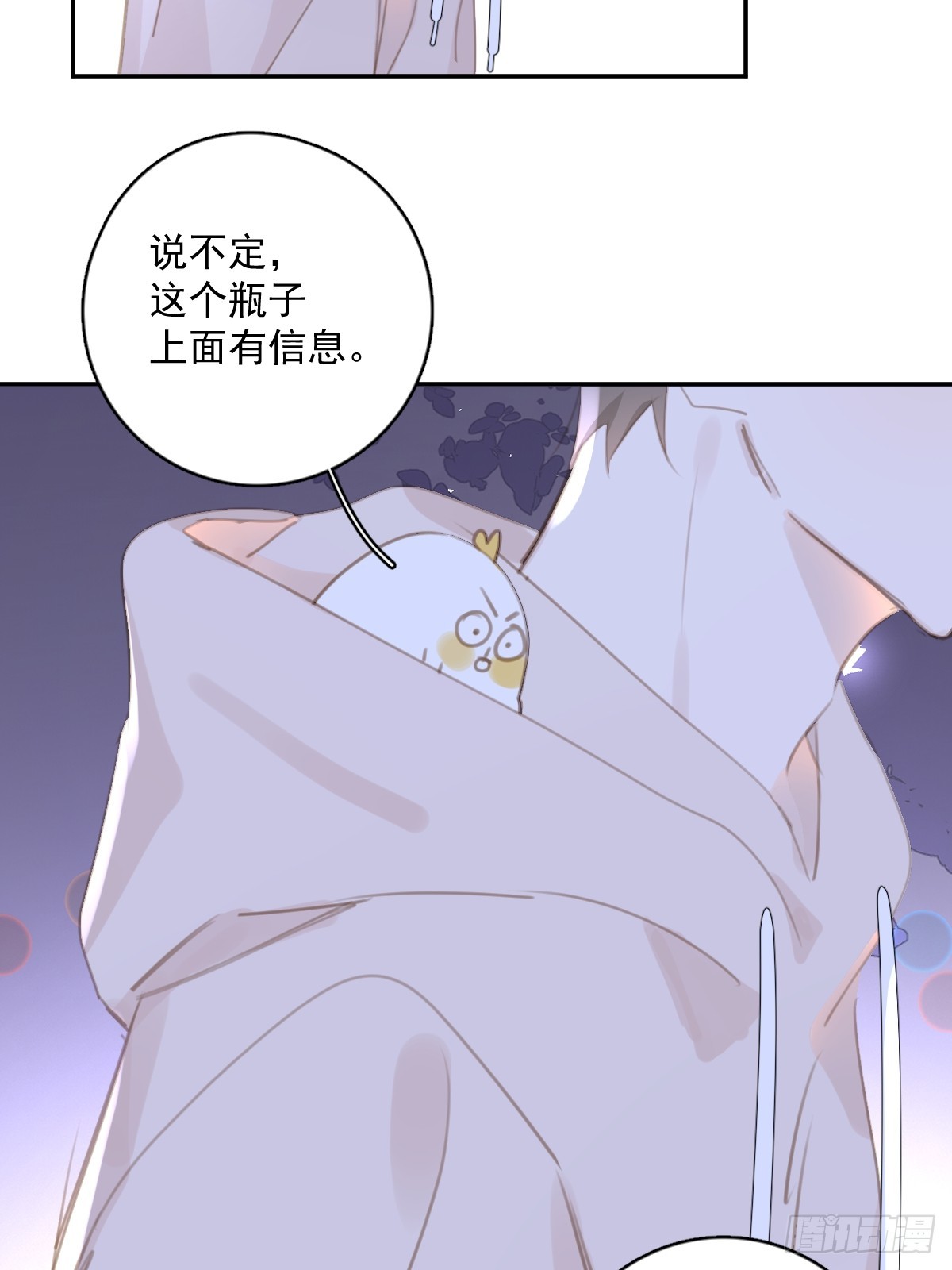 繁星告诉我免费漫画漫画,第63话 彩色密码3图