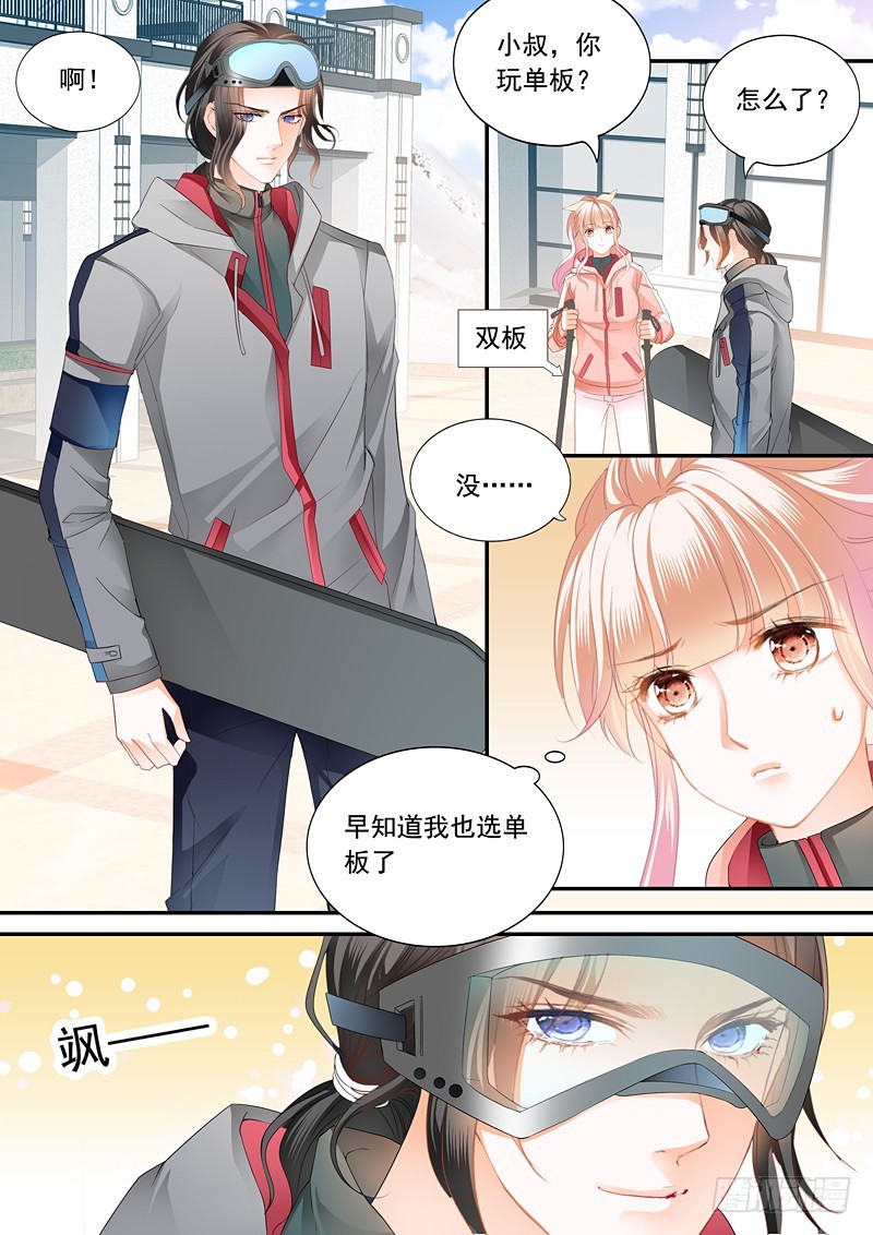 霸道小叔请轻撩苏以橙漫画,本小姐收了你4图