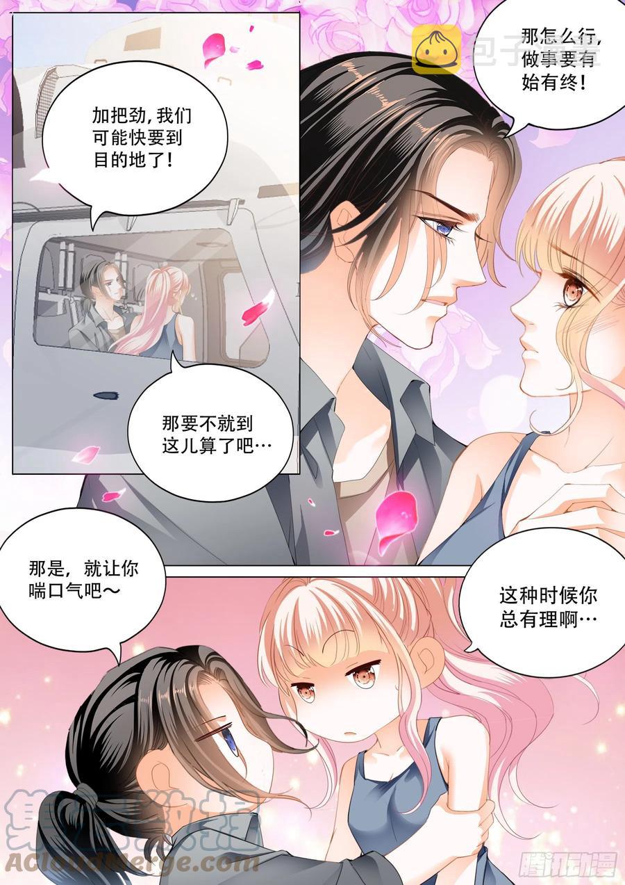 霸道小叔请轻撩最新话漫画,多玩一个项目5图