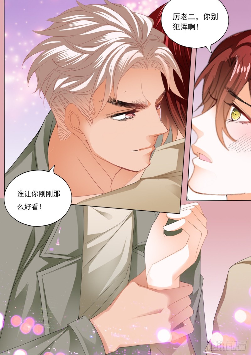 霸道小叔请轻撩漫画免费下拉式6漫画酷漫画,小七你这是勾引我？5图