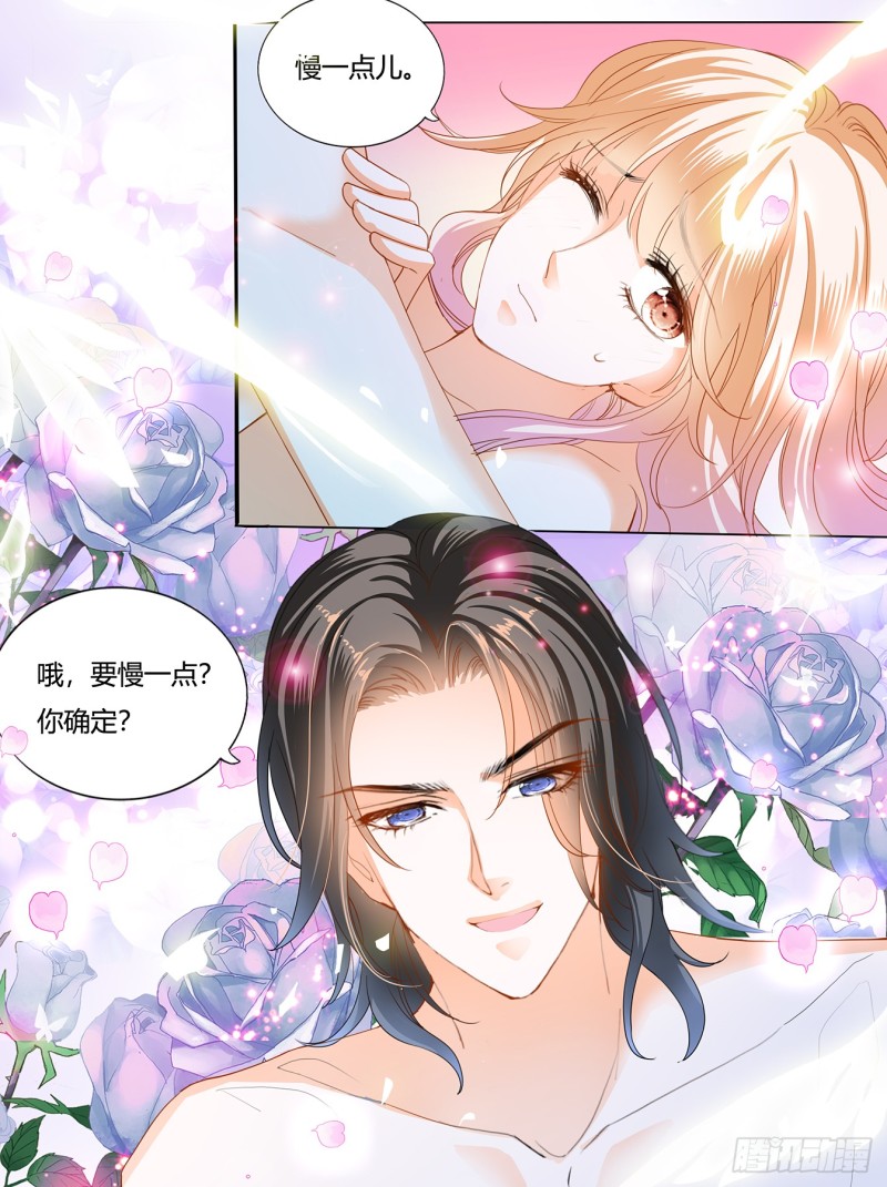 霸道小叔请轻撩免费下拉式漫画,要我慢一点？5图
