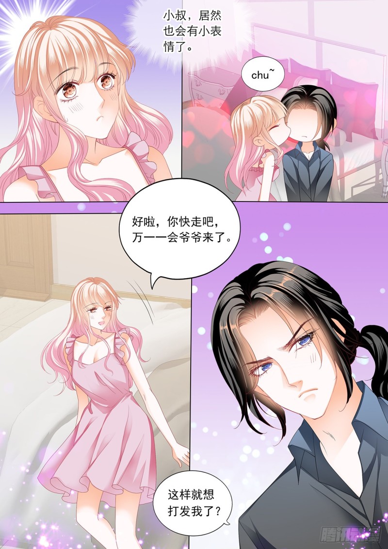 霸道小叔请轻撩免费下拉式漫画,筠筠，帮我4图