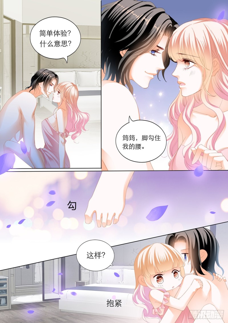 霸道小叔请轻撩免费漫画全集漫画,“改造”你的裙子3图