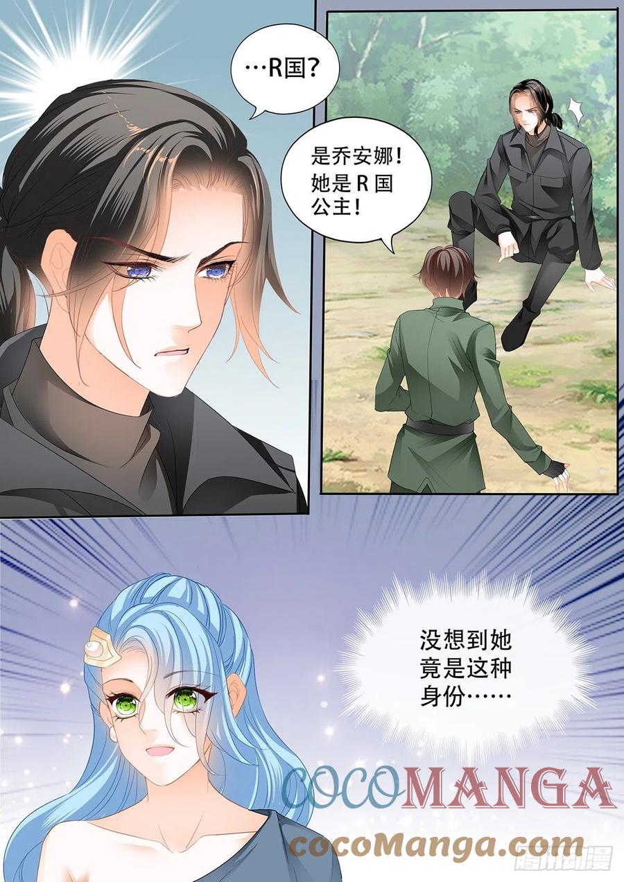 霸道小叔请轻撩全文阅读漫画,现在就要4图