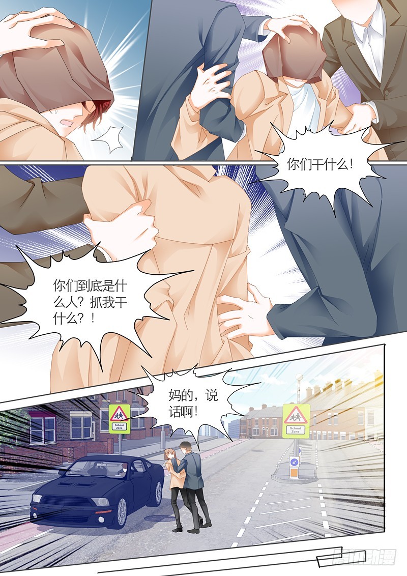 霸道小叔请轻撩免费下拉式漫画,为爱发狂的厉老二5图