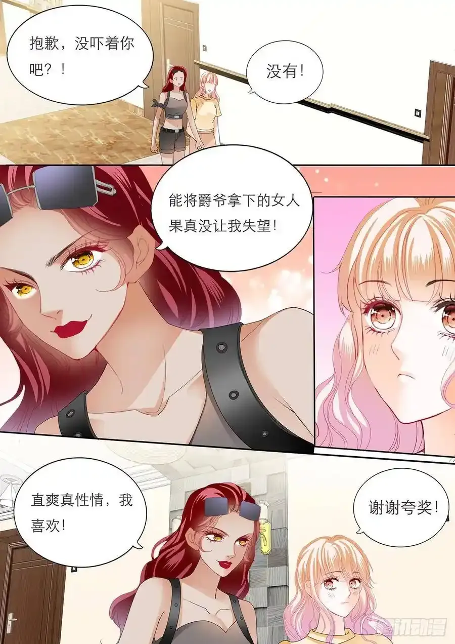 霸道小叔请轻撩免费漫画全集漫画,这样就能打发我吗4图