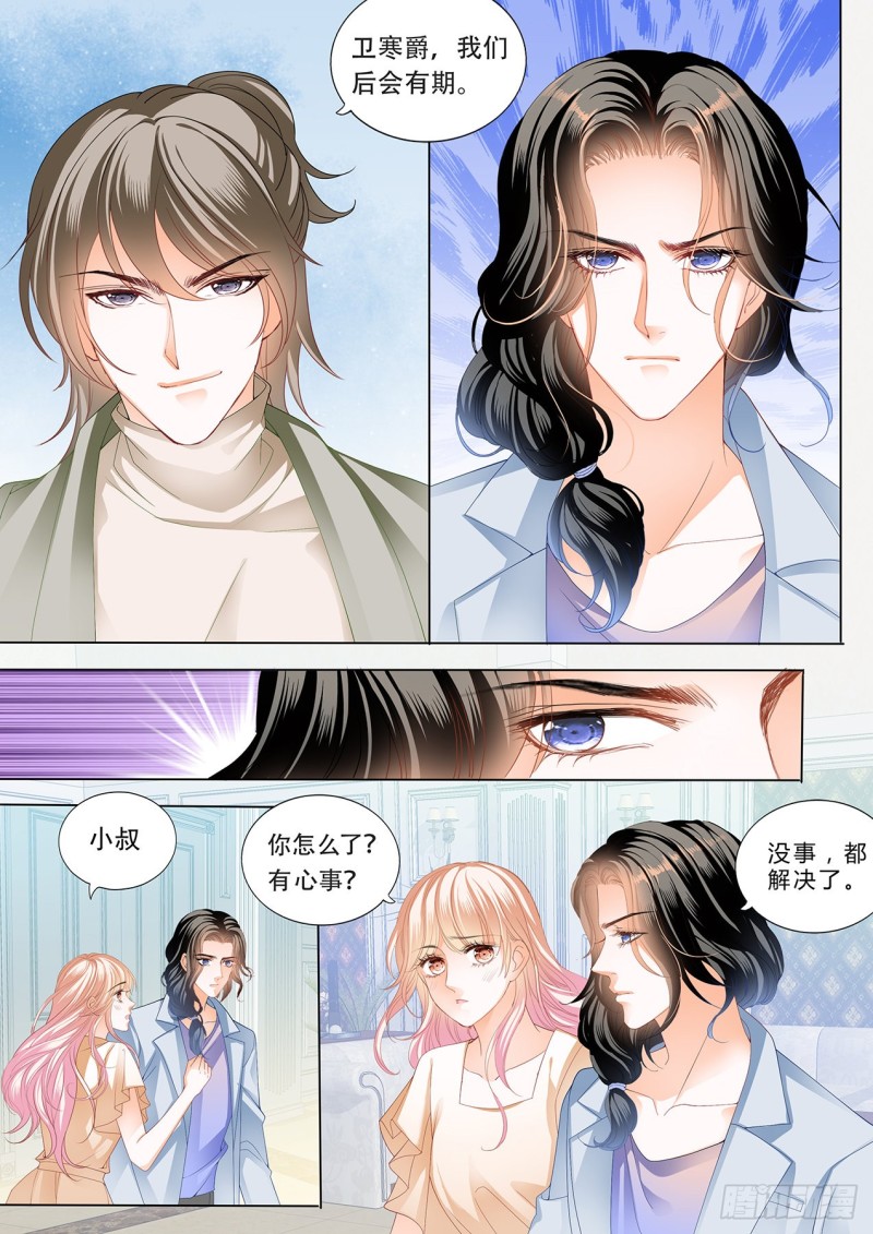 霸道小叔请轻撩免费完整版漫画,我才是你孩子的爸爸3图