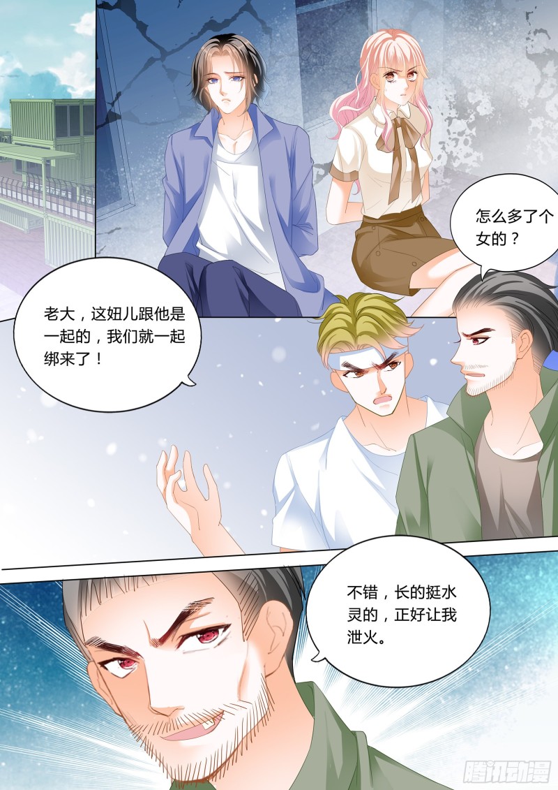 霸道小叔请轻撩漫画免费下拉式6漫画酷漫屋漫画,小叔来救驾3图