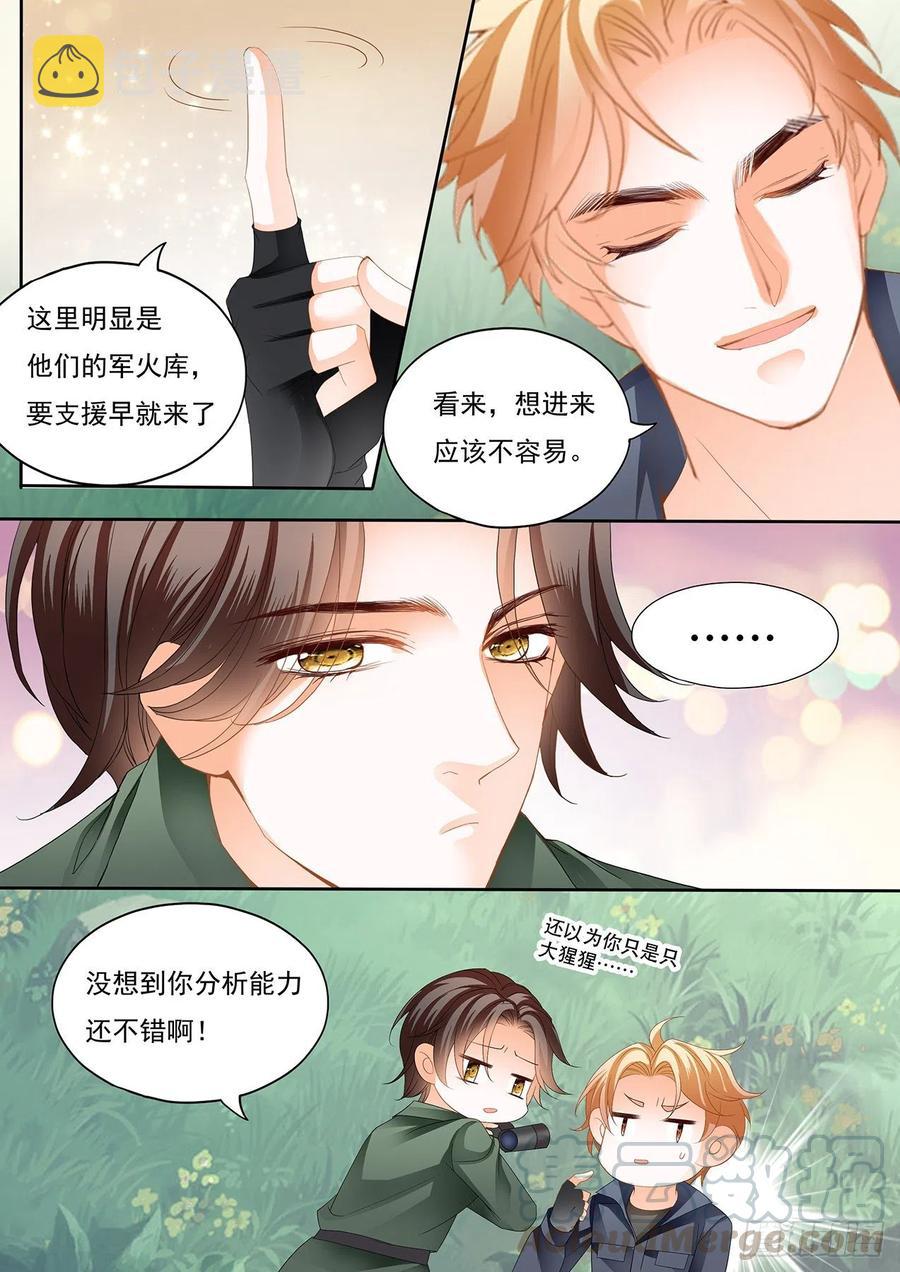 霸道小叔请轻撩原版免费漫画漫画,我保护你5图