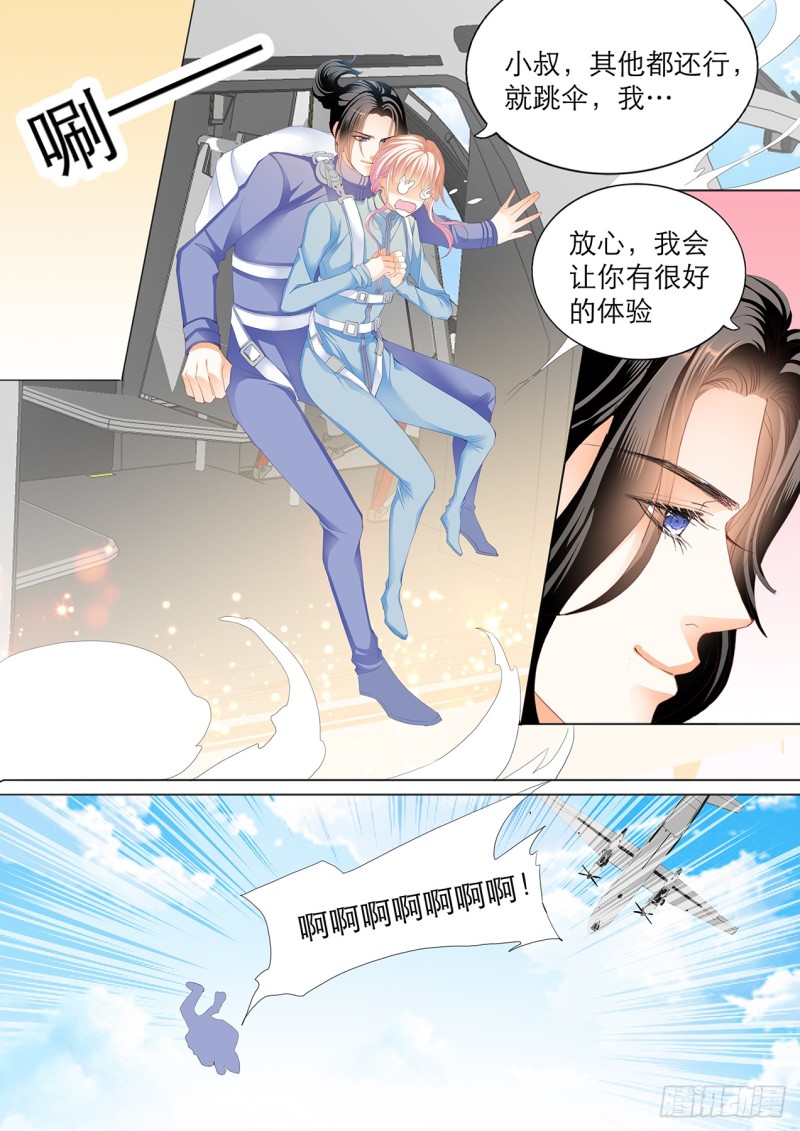 霸道小叔请轻撩oh漫画,跳伞也激情3图