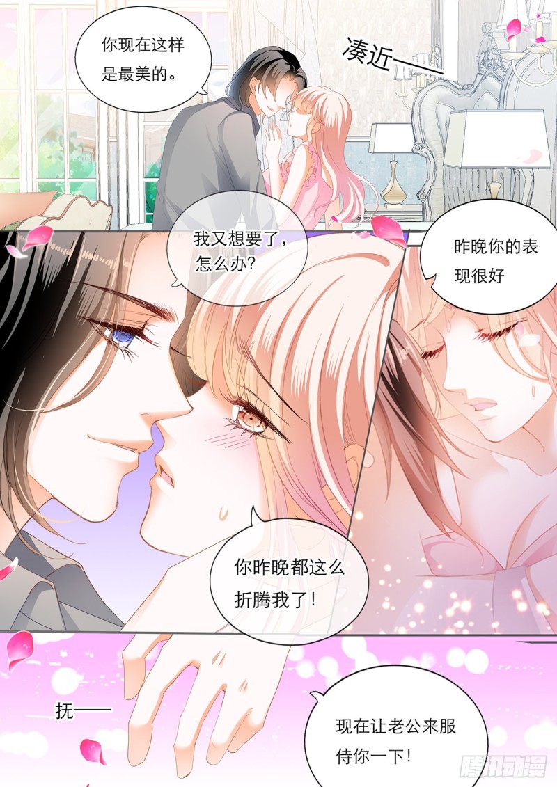 霸道小叔请轻撩最新话漫画,我就是你的礼物5图