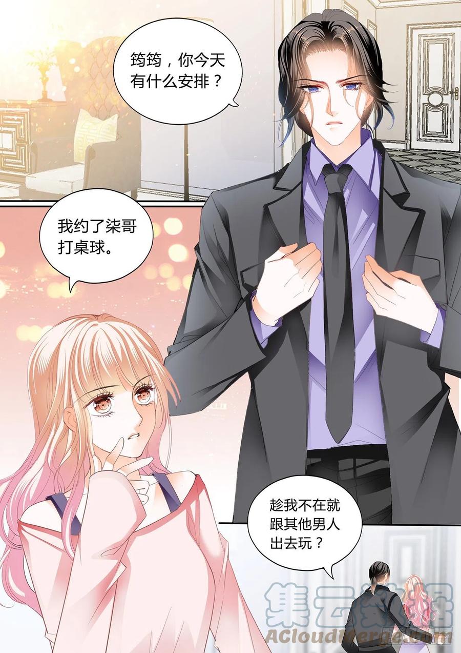 霸道小叔请轻撩原版免费漫画漫画,吃醋要受惩罚哦3图