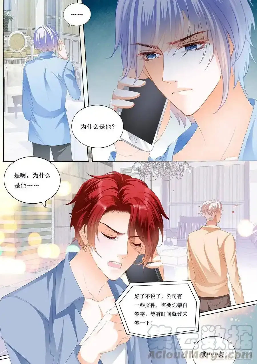 霸道小叔请轻撩最新漫画,小七，我爱你4图