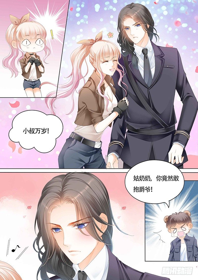 霸道小叔请轻撩小说漫画免费漫画,傅家请柬4图