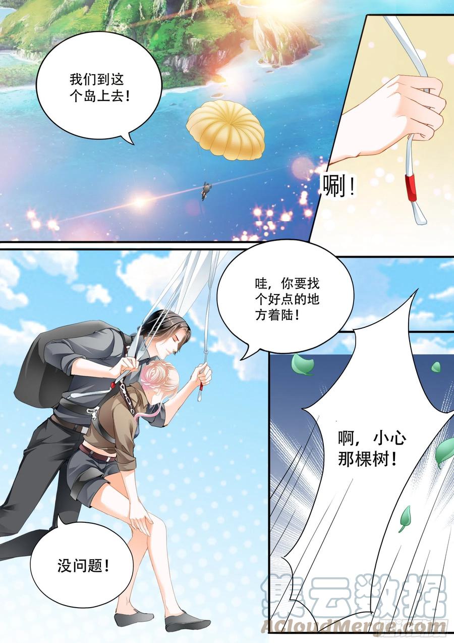 霸道小叔请轻撩无删减漫画,情花飘香5图