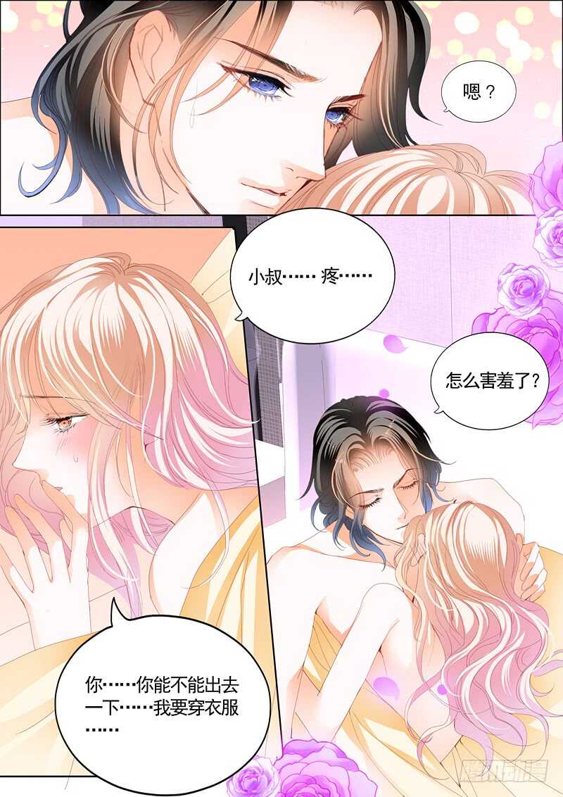 霸道小叔请轻撩免费漫画免费漫画,连更三4图