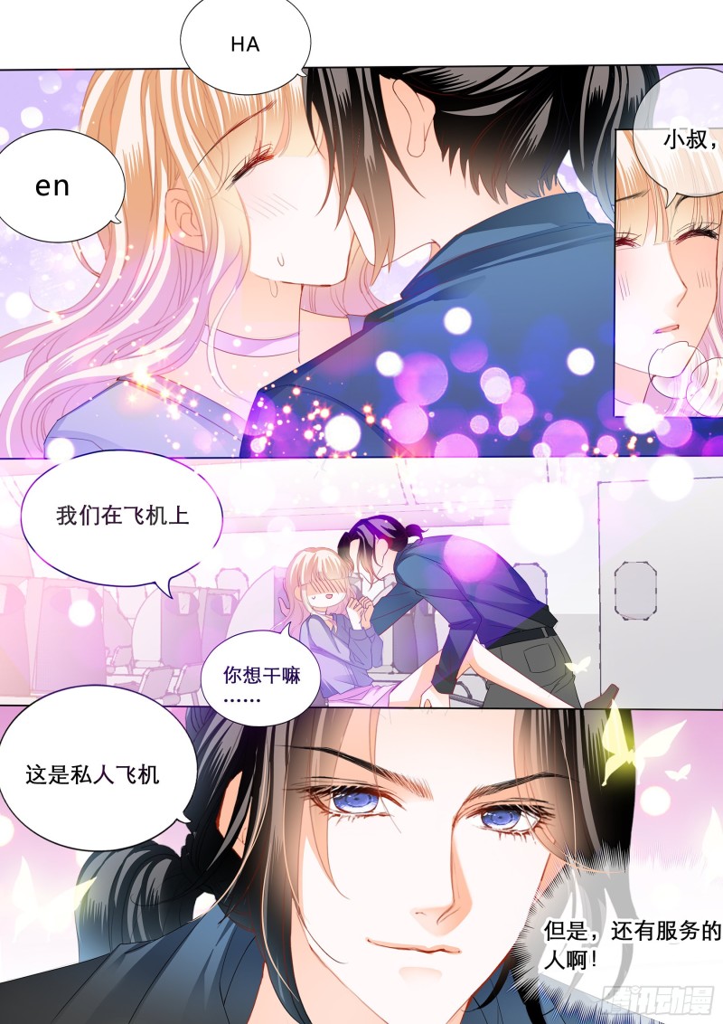 霸道小叔请轻撩无删减漫画,你是我的点心5图