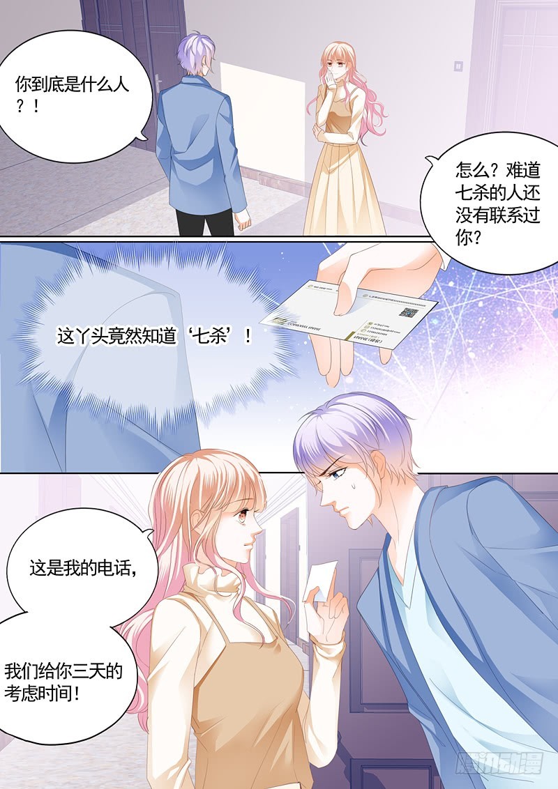 霸道小叔请轻撩免费漫画186漫画,为陆柒做早饭4图