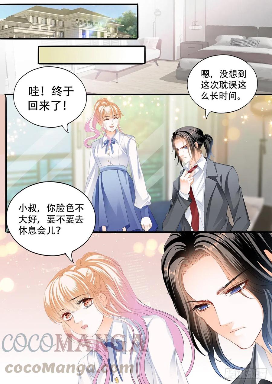 霸道小叔请轻撩免费完整版漫画,公主逼婚3图