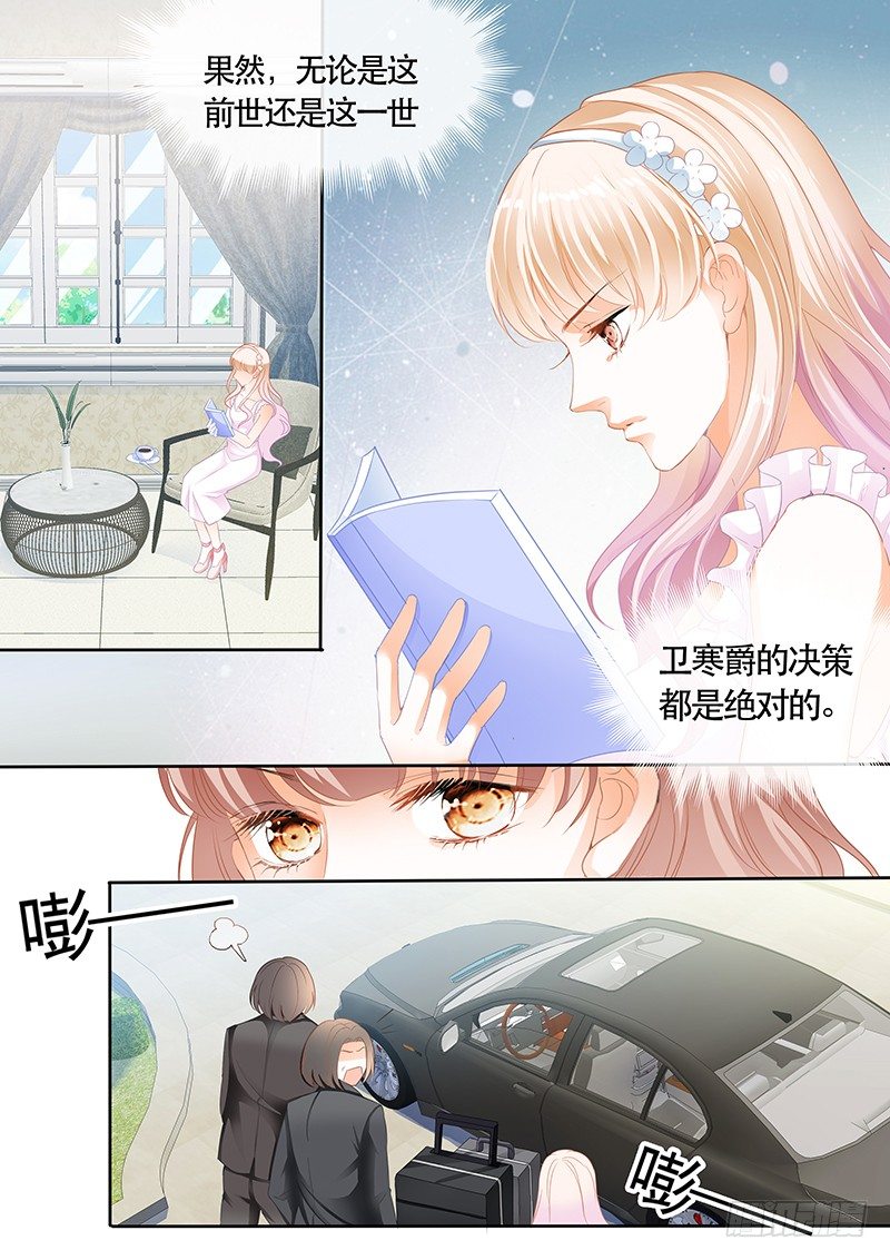 霸道小叔请轻撩无删减漫画,我可不是收破烂的4图